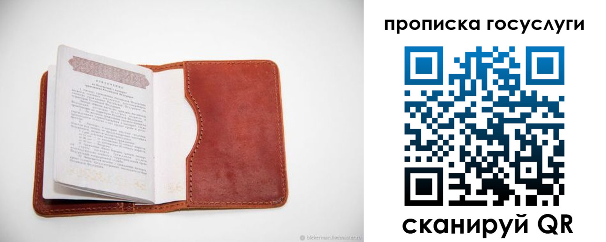 регистрация в Клинцах