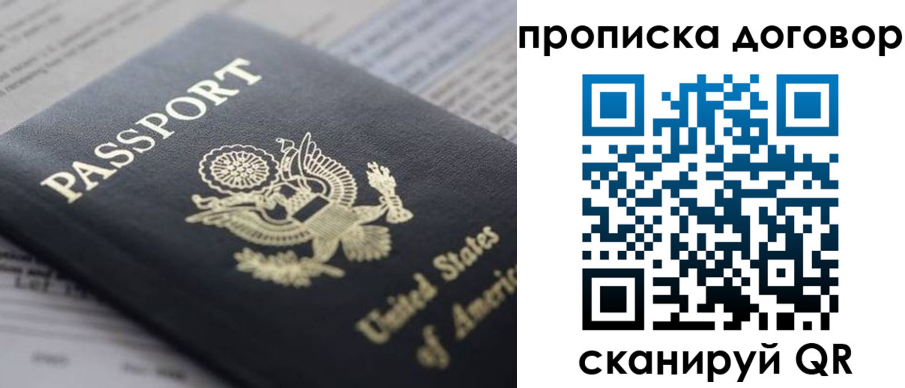 временная регистрация адрес в Клинцах