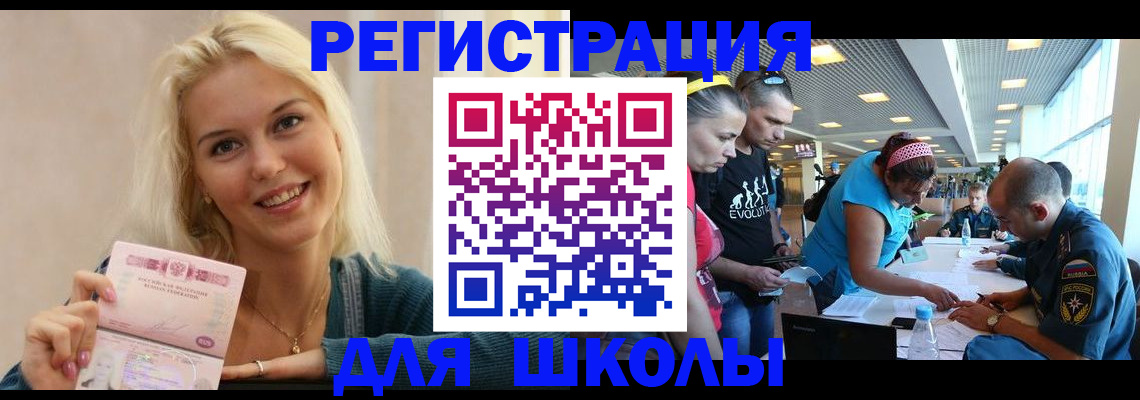 временная регистрация в Клинцах