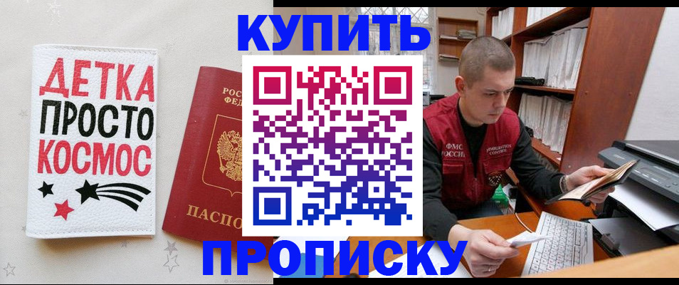 временная регистрация 2025 в Клинцах