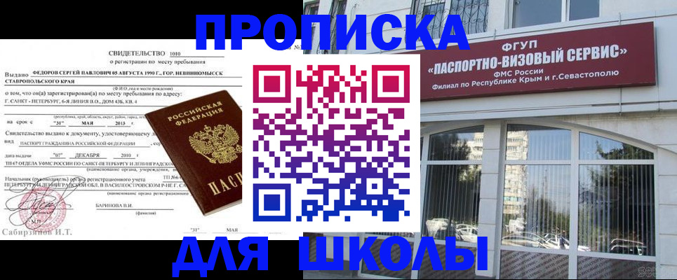 временная регистрация купить в Клинцах