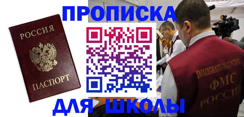 прописка от собственника в Клинцах