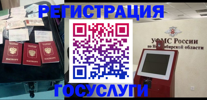 прописка регистрация в Клинцах