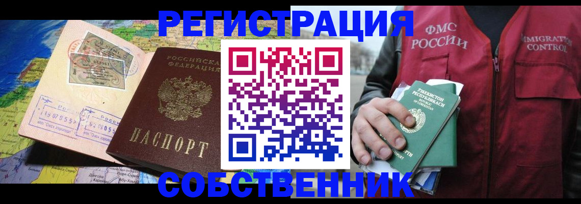 прописка ребенка в Клинцах