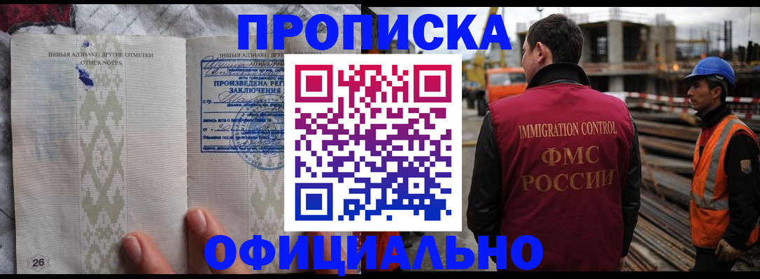 временная регистрация гарантия в Клинцах