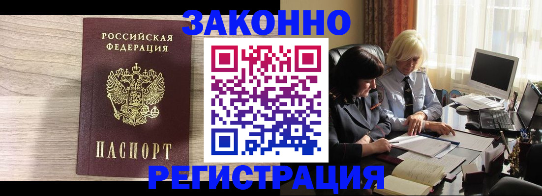 прописка для школы в Клинцах