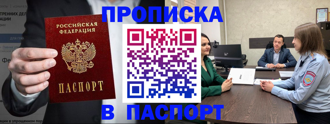 временная регистрация законно в Клинцах
